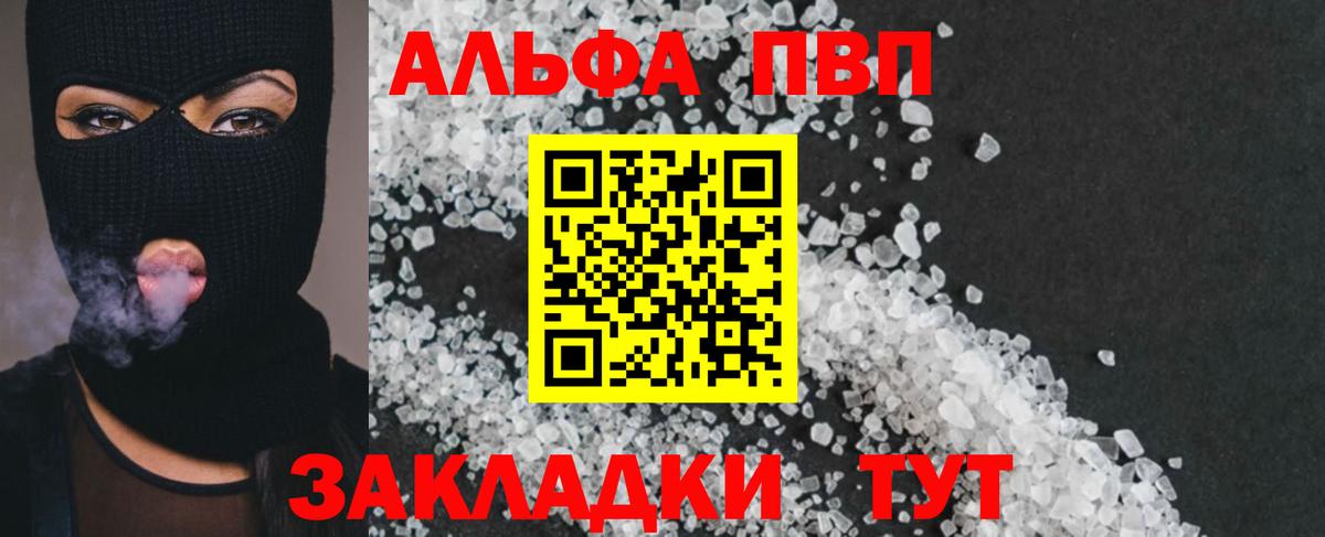 Альфа ПВП СК КРИС  A PVP VHQ  Вход с VPN  A PVP СК  А ПВП  что такое   Усть-Илимск 