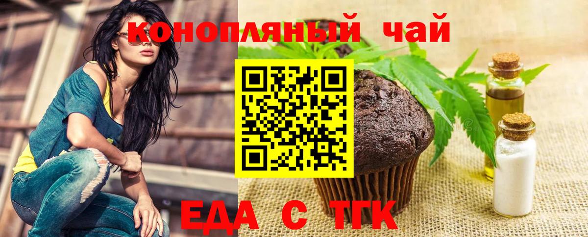 Cannafood конопля  Вход с VPN  Усть-Илимск 