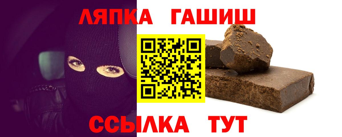 Усть-Илимск  Гашиш Premium  Вход с VPN  ГАШИШ гарик 
