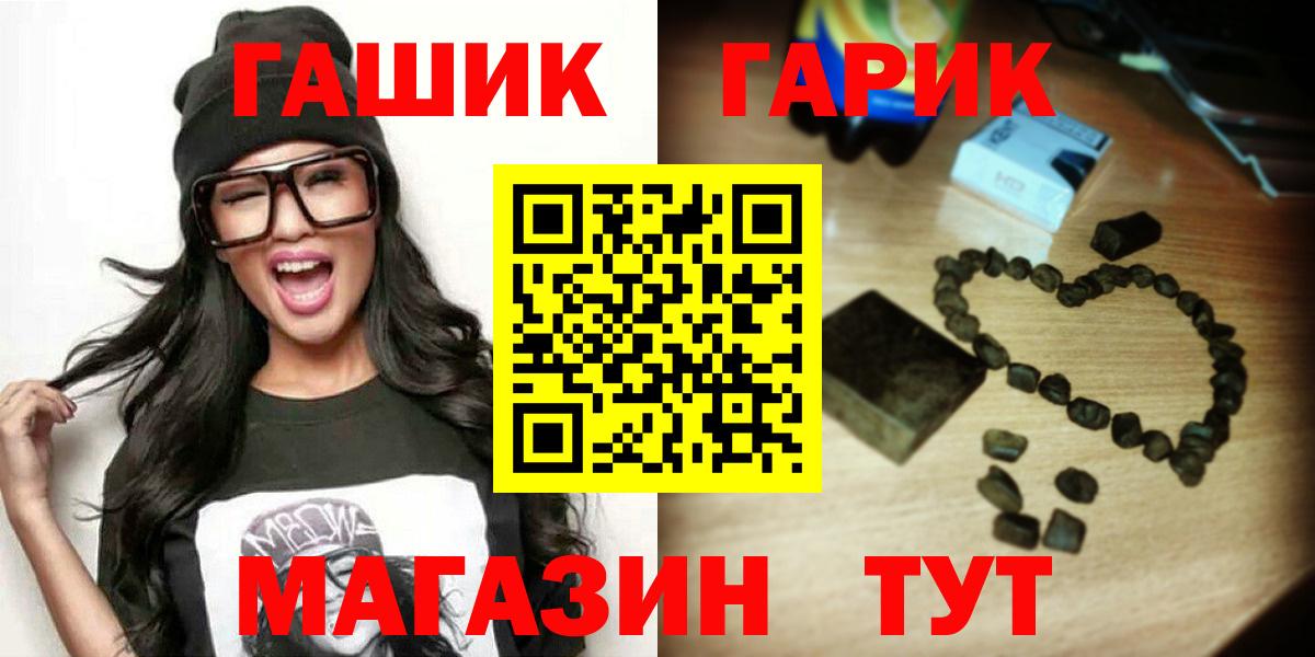 Гашиш Изолятор Усть-Илимск
