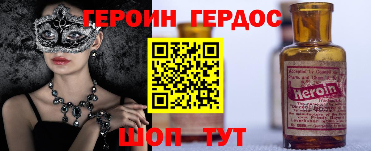 Героин  Героин белый  Вход с VPN  Усть-Илимск 