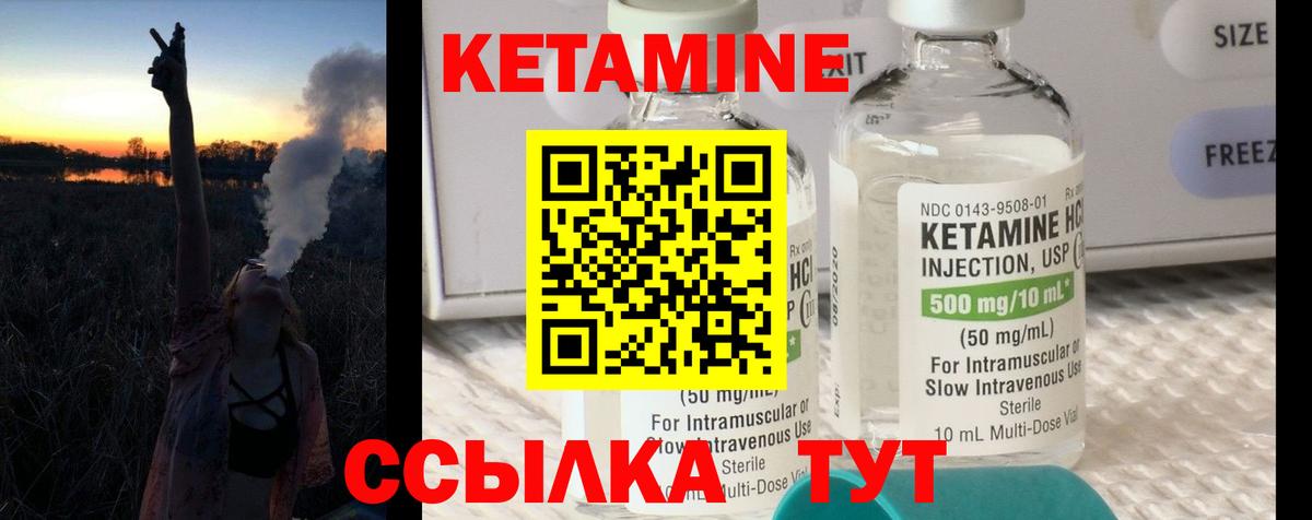 КЕТАМИН ketamine  Кетамин ketamine  Вход с VPN  Усть-Илимск 