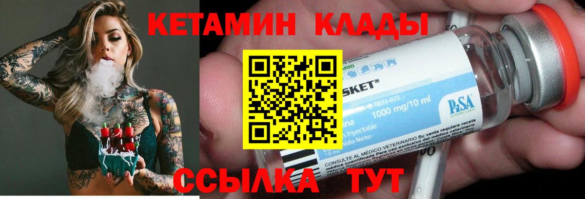 КЕТАМИН VHQ Усть-Илимск