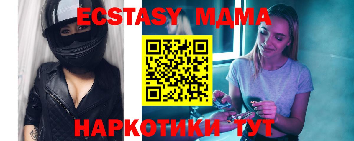 МДМА молли  MDMA  Вход с VPN  Усть-Илимск  MDMA кристаллы 