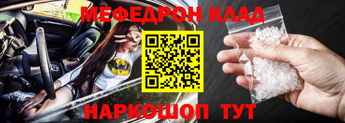 МЯУ-МЯУ mephedrone  МЕФ  хочу   Усть-Илимск  Мефедрон mephedrone  Вход с VPN 