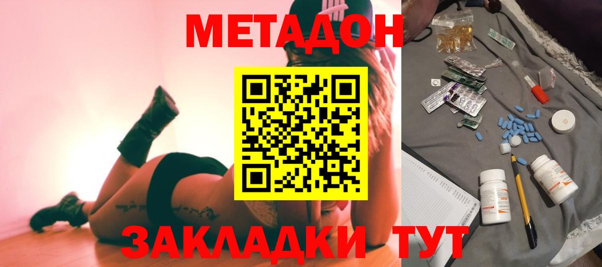 МЕТАДОН кристалл  Метадон белоснежный  ссылка на мегу ссылки  Усть-Илимск  Вход с VPN 