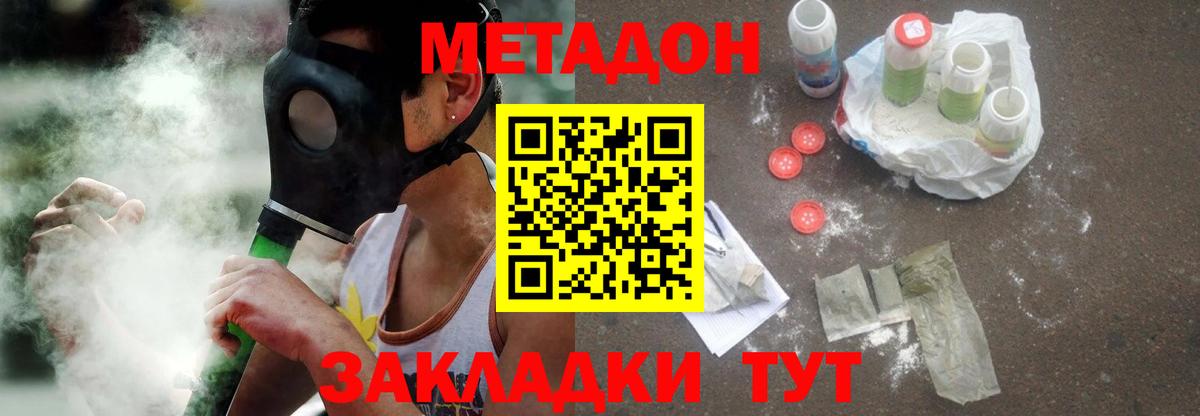 Метадон methadone Усть-Илимск