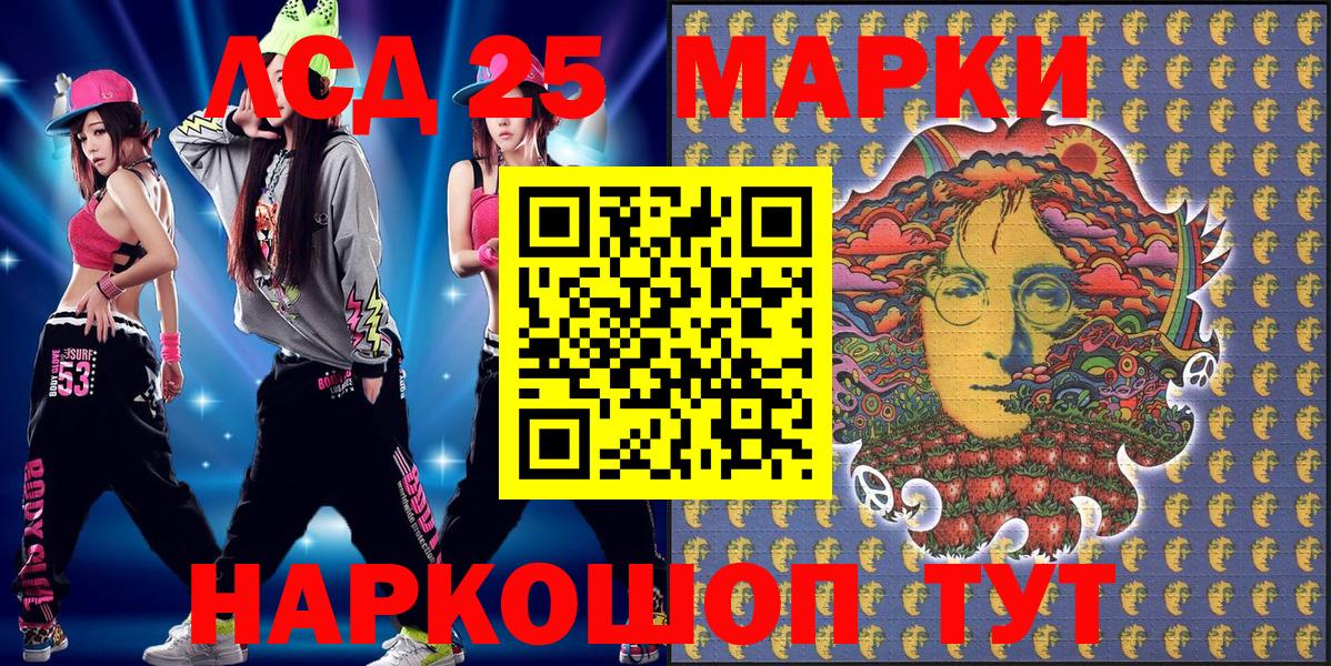 Марки 25I-NBOMe 1,8мг  Марки 25I-NBOMe 1,8мг  Вход с VPN  Усть-Илимск 