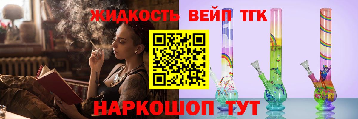 Усть-Илимск  ТГК гашишное масло  Дистиллят ТГК жижа  Вход с VPN 